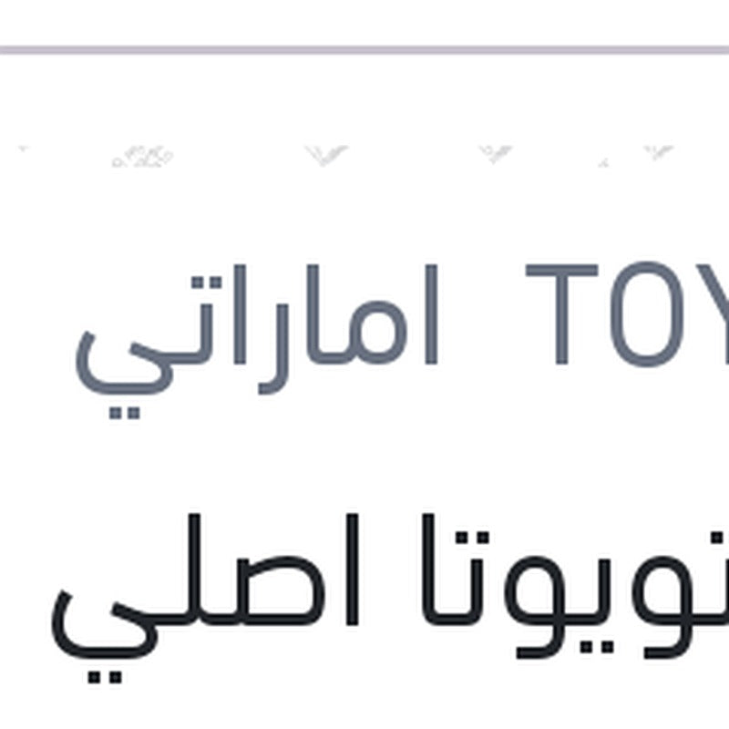 زيت تويوتا اصلي 10000 4 لتر 5W40 API SP