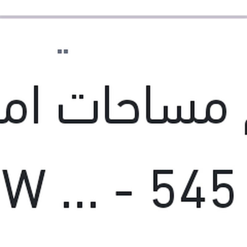 طقم مساحات امامي 30 - 545 - BMW E60 520 - 523 - 525