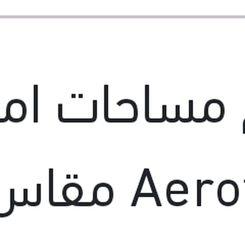 طقم مساحات امامي Aerotwin مقاس 16/22 فورد ايكو سبورت
