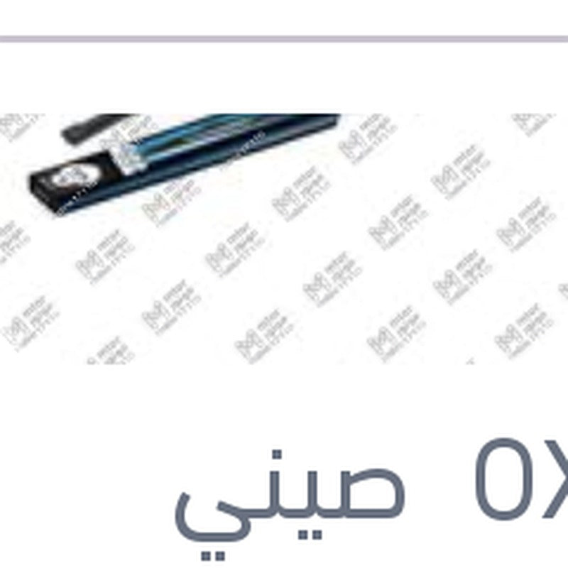 مساحه خلفي 10 بوصة سيات ارونا