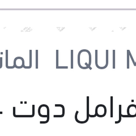 
زيت فرامل دوت 4 250 مللي SL6