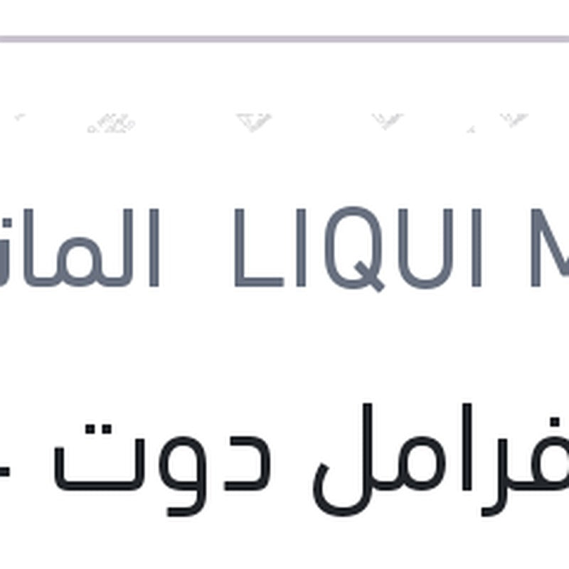 زيت فرامل دوت 4 250 مللي SL6
