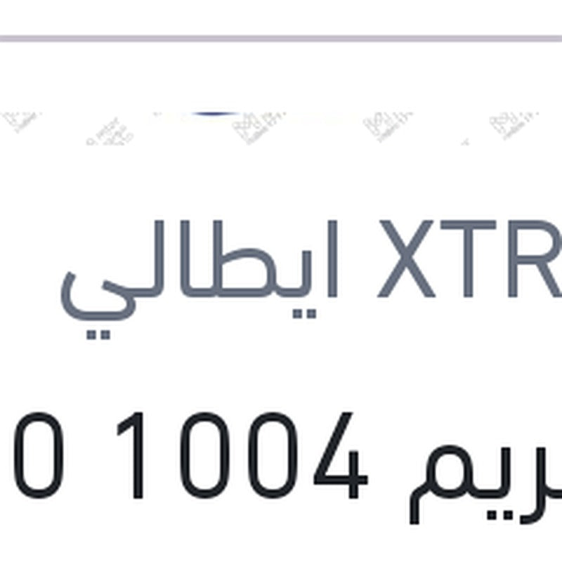 اكستريم 1004 5000 كم 1 لتر 20W50 API SL