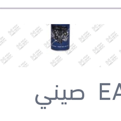 فوم محرك 650 مللي