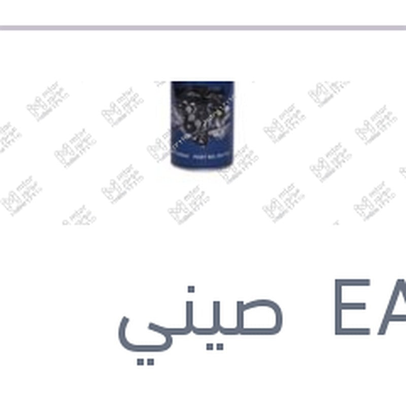 فوم محرك 650 مللي