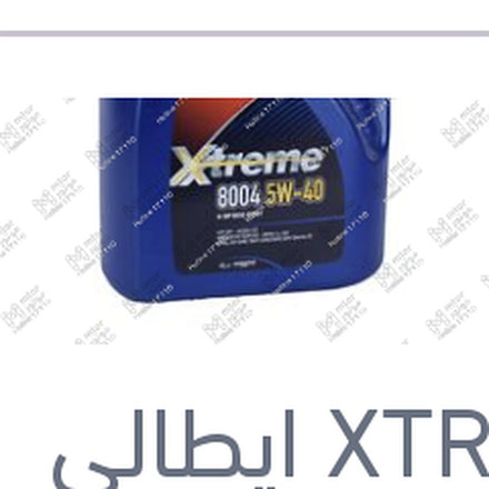 
اكستريم 8004 10000 كم 4 لتر 5W40 API SP