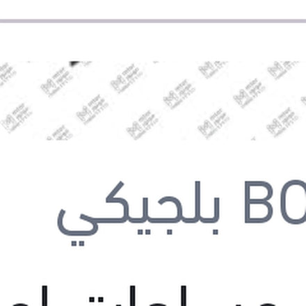 
طقم مساحات امامي مقاس 24/20 فولفو XC90 - تويوتا كامري - كيا سول