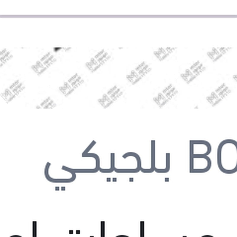 طقم مساحات امامي مقاس 24/20 فولفو XC90 - تويوتا كامري - كيا سول