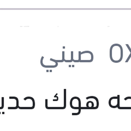 مساحه هوك حديد New Eco مقاس 14