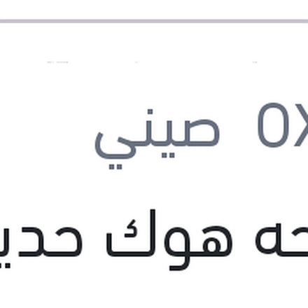 
مساحه هوك حديد New Eco مقاس 14
