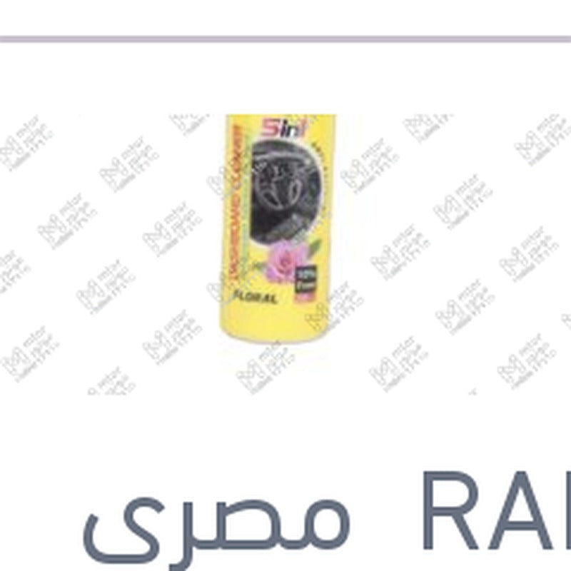 ملمع تابلوه رابيدو زهور 250مللي + 10% فري