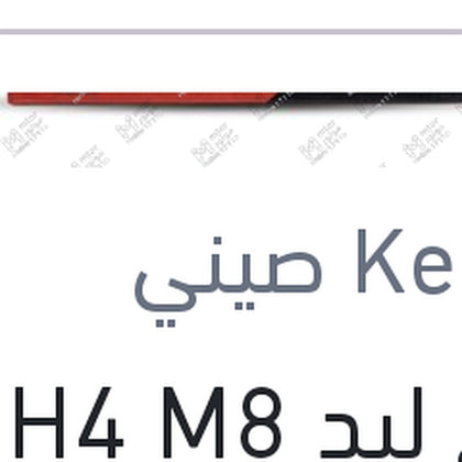 طقم ليد H4 M8 كامل بالفيشة (بضمان 6 شهور)