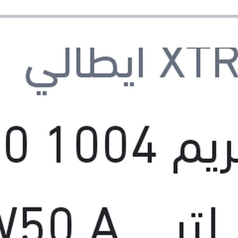 اكستريم 1004 5000 كم 1 لتر 20W50 API SL