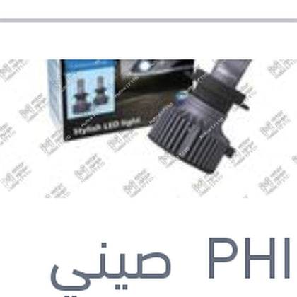 طقم 2 لمبة ليد H7 12 فولت 20 وات PX26d