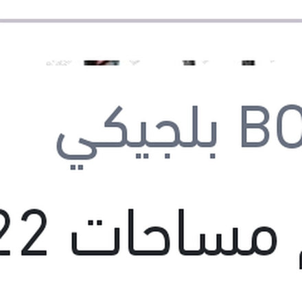 
طقم مساحات 22 تويوتا كورولا - BMW E46 316 - 318 - 320 - 325