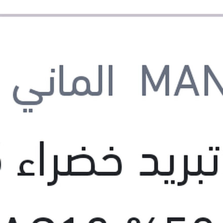 
مياه تبريد خضراء 5 لتر تركيز 50% AG13