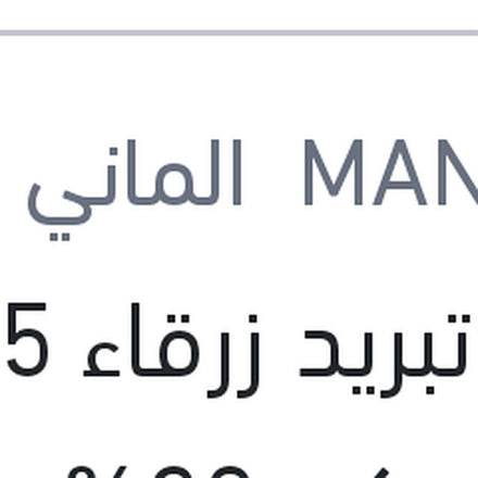 
مياه تبريد زرقاء 5 لتر G11 تركيز 20%