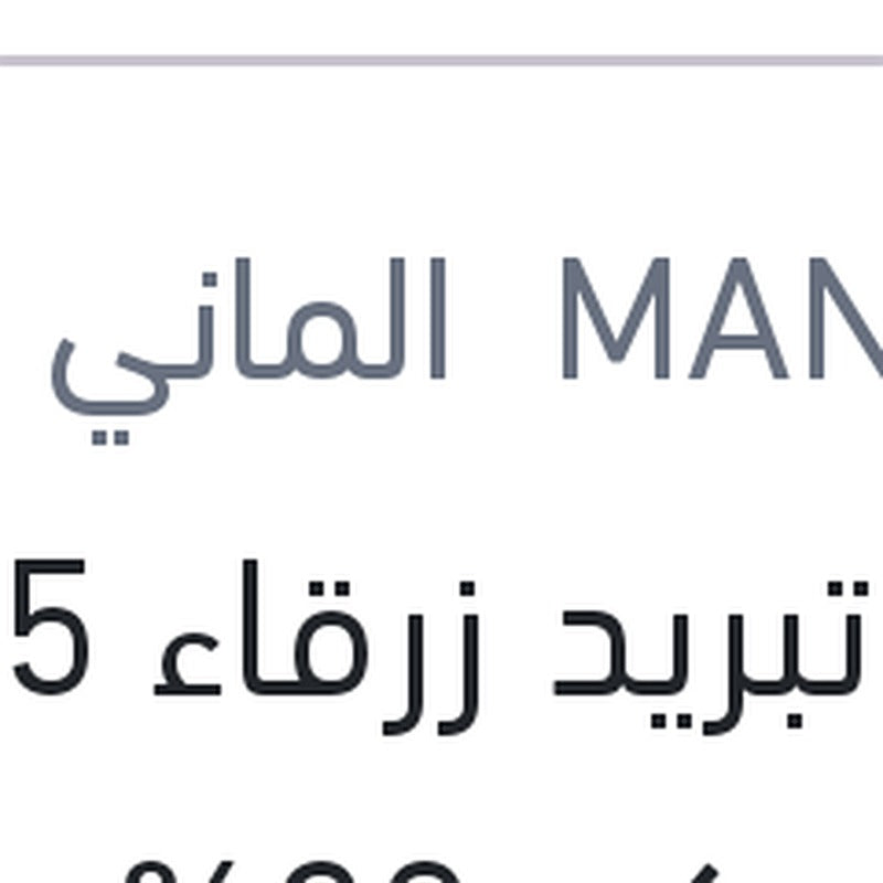 مياه تبريد زرقاء 5 لتر G11 تركيز 20%