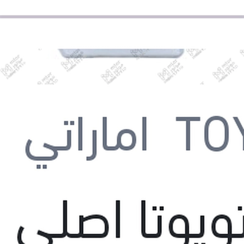 زيت تويوتا اصلي 10000 4 لتر 5W40 API SP