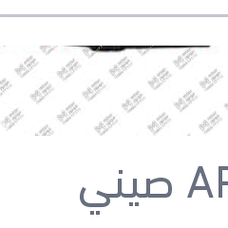 طقم ريش مساحات امامي ربر مقاس 18