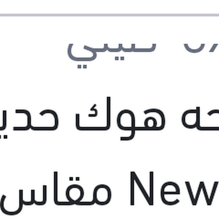 
مساحه هوك حديد New Eco مقاس 14