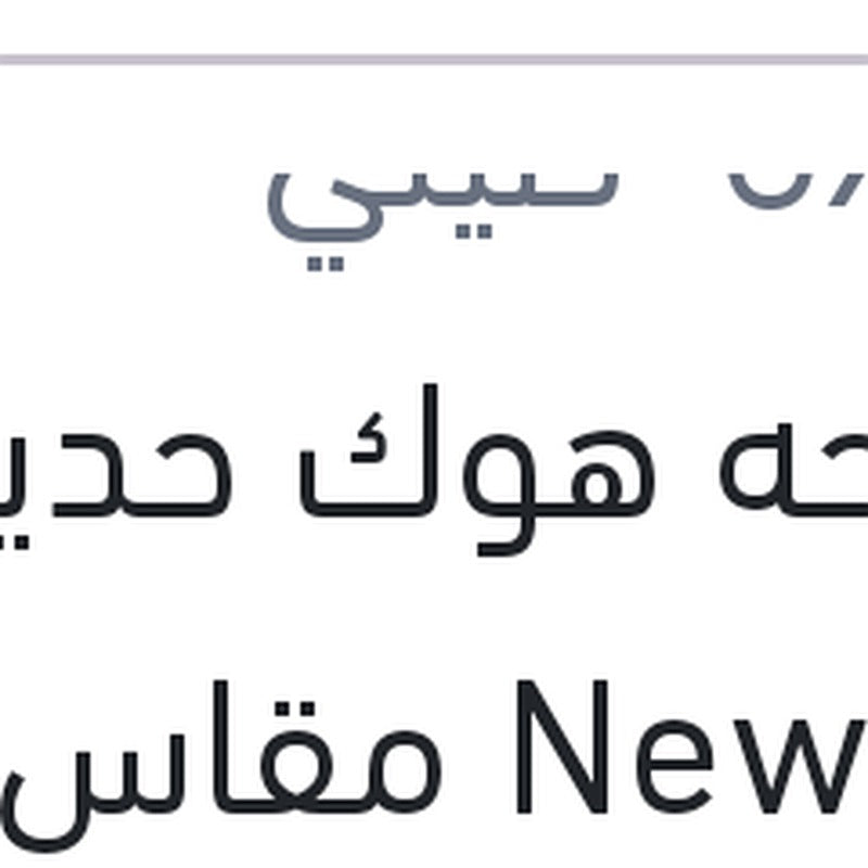 مساحه هوك حديد New Eco مقاس 14