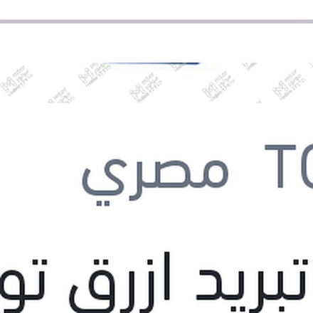 
مياه تبريد ازرق توتال كول تيك نركيز 9% سوبر 1 لتر -2C