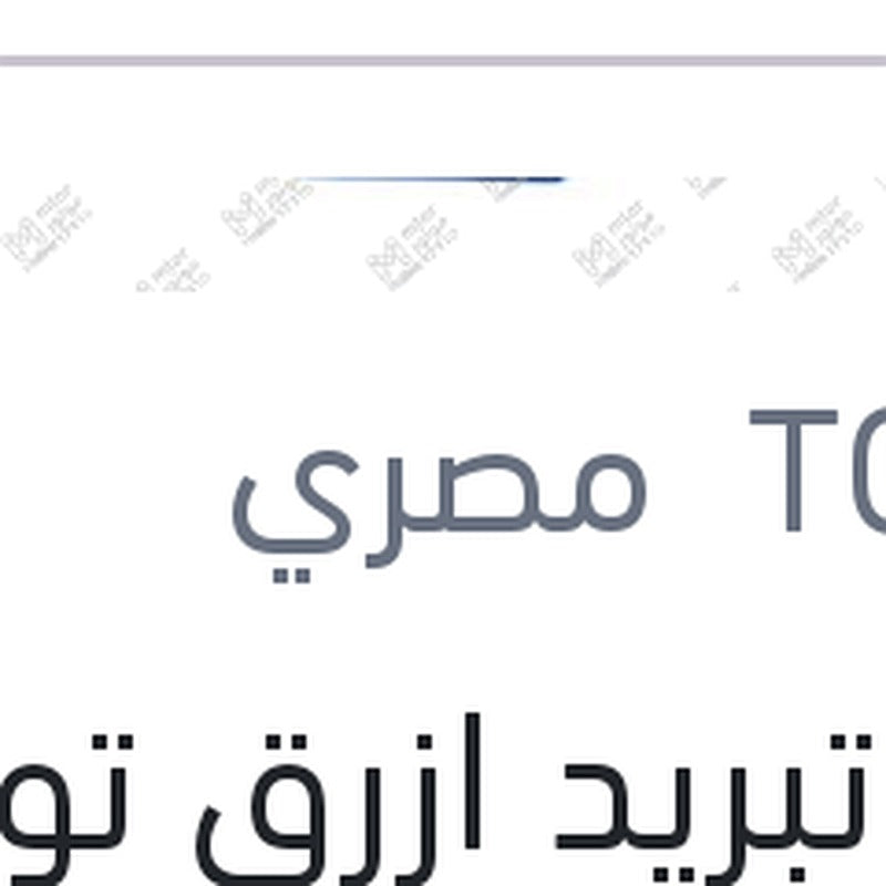 مياه تبريد ازرق توتال كول تيك نركيز 9% سوبر 1 لتر -2C