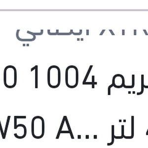 
اكستريم 1004 5000 كم 4 لتر 20W50 API SL