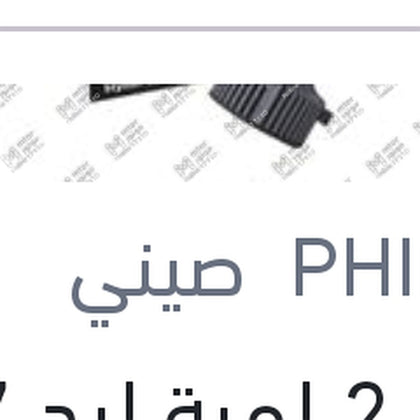 طقم 2 لمبة ليد H7 12 فولت 20 وات PX26d