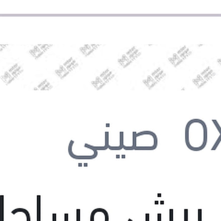 
طقم ريش مساحات مقاس 19/24 اوكتافيا A5