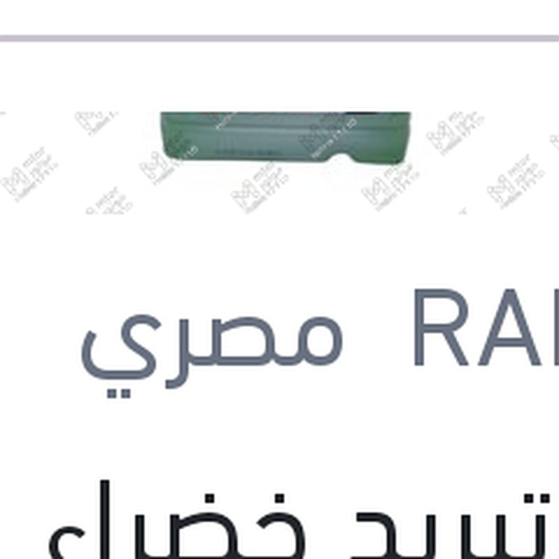 مياه تبريد خضراء رابيدو 5 لتر تركيز 5%