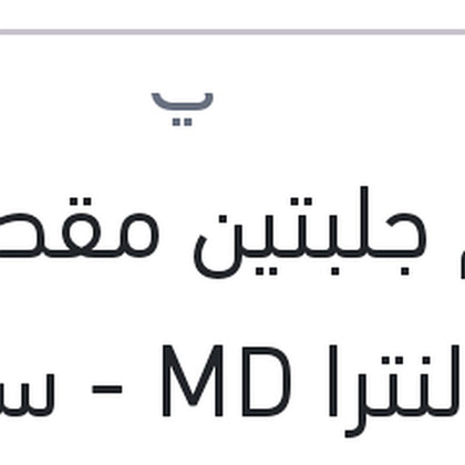 طقم جلبتين مقص كبار النترا MD - سيراتو K3