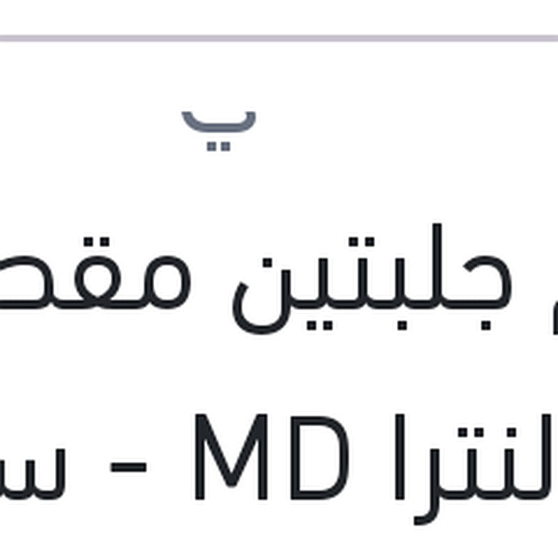 طقم جلبتين مقص كبار النترا MD - سيراتو K3