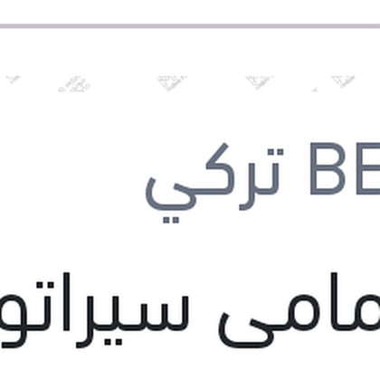تيل امامى سيراتو K3 - امجراند حديث - النترا MD - جيلي X7 - اكسنت RB بيشر تركي (بضمان ضد عيوب الصناعة)