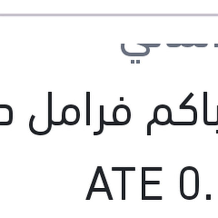 
زيت باكم فرامل دوت 4 ATE 0.5L