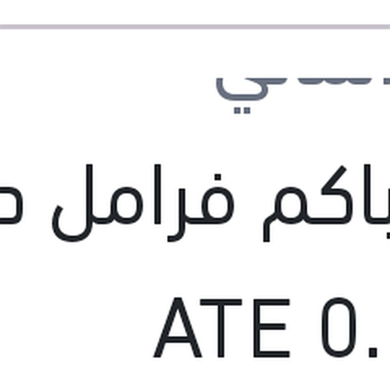 زيت باكم فرامل دوت 4 ATE 0.5L