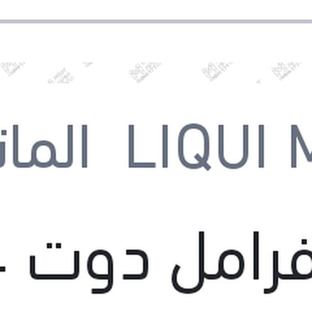 
زيت فرامل دوت 4 500 مللي SL6