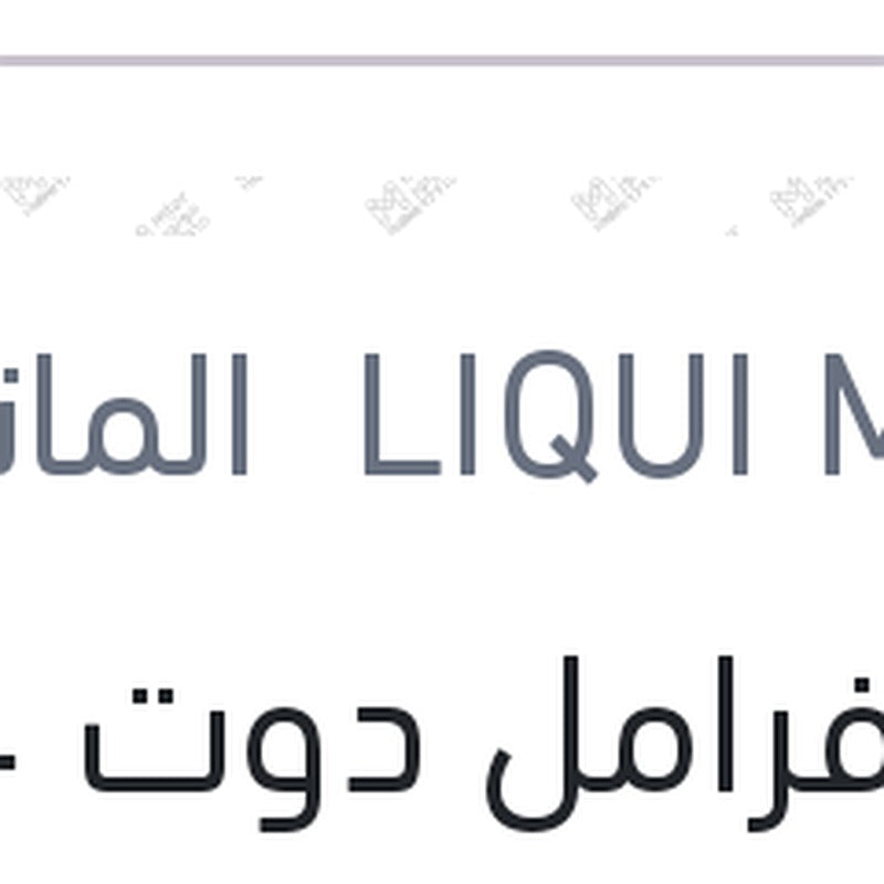 زيت فرامل دوت 4 500 مللي SL6