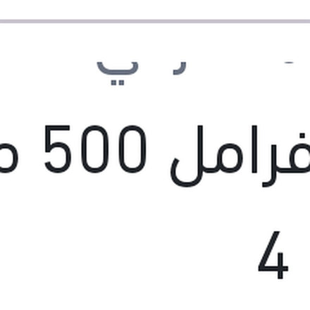 
زيت فرامل 500 مللي دوت 4