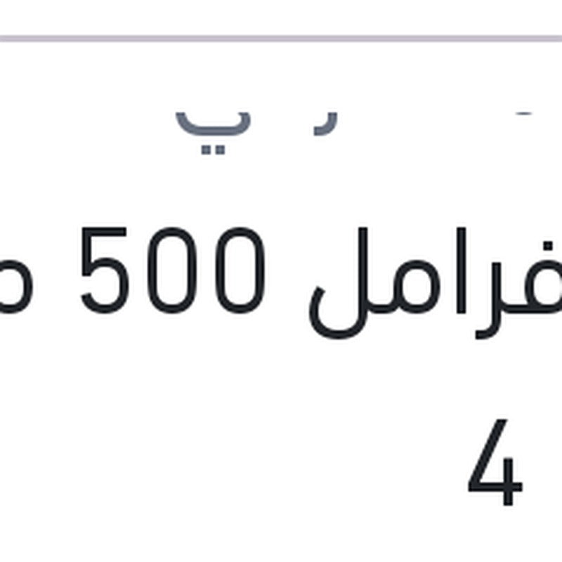 زيت فرامل 500 مللي دوت 4