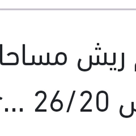 
طقم ريش مساحات مقاس 26/20 Aerotwin مرسيدس G05