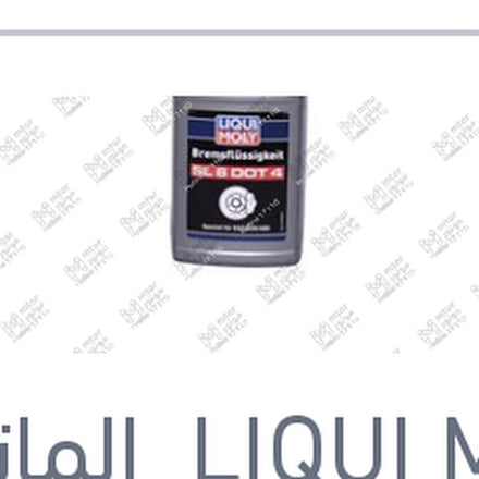 
زيت فرامل دوت 4 250 مللي SL6