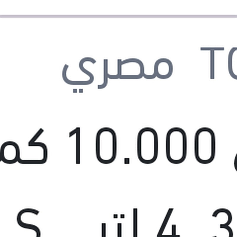 توتال 10.000 كم انيو سي 3 4 لتر API SN/CF 5W40