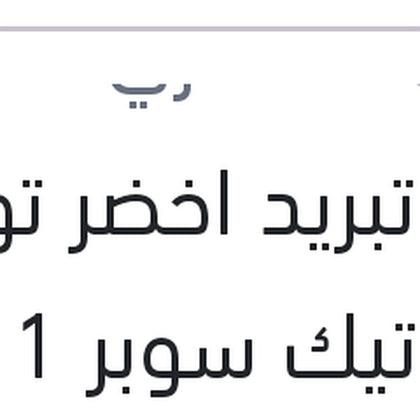 مياه تبريد اخضر توتال كول تيك سوبر 1 لتر -7C تركيز 17%