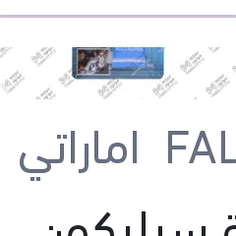 انبوبة سيليكون شفاف صغيره 55 جرام