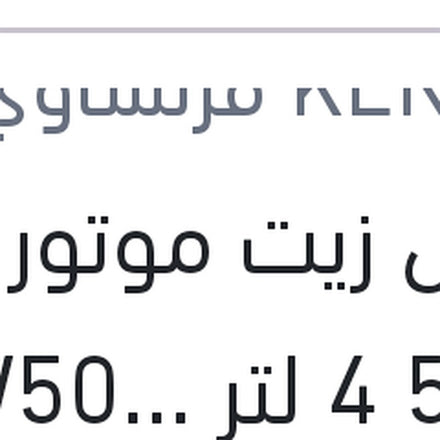 
كينول زيت موتور 5000 4 لتر 20W50 API SN CF