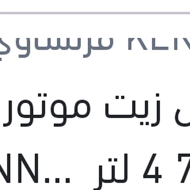 كينول زيت موتور 7000 4 لتر KENNOL 10W40 API SN CF