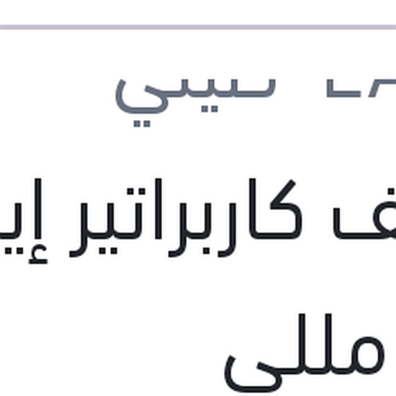 منظف كاربراتير إيجل 450 مللي