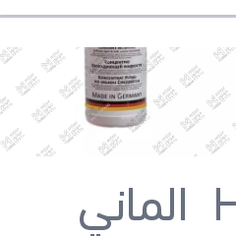 مياه تبريد حمراء G12 1.5 لتر تركيز 96%